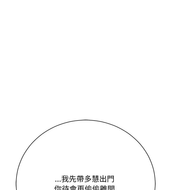 衹有我一個男玩家第4話