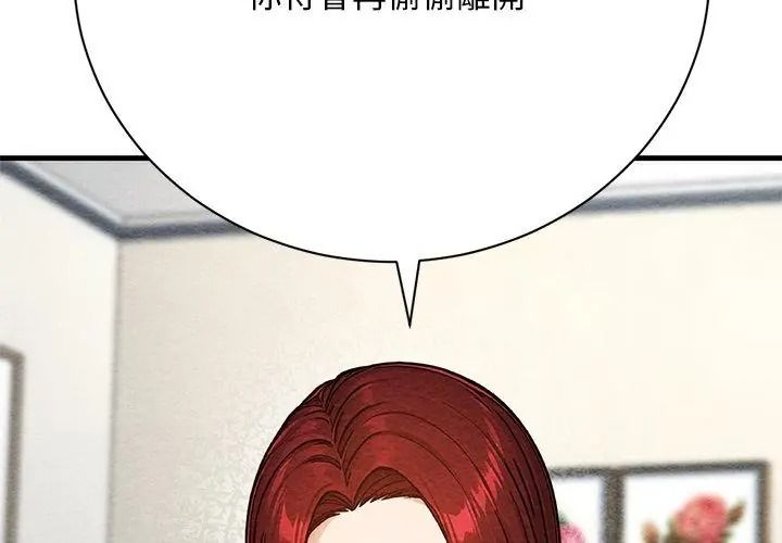 衹有我一個男玩家第4話