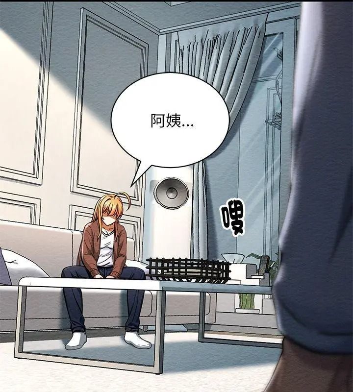 衹有我一個男玩家第4話