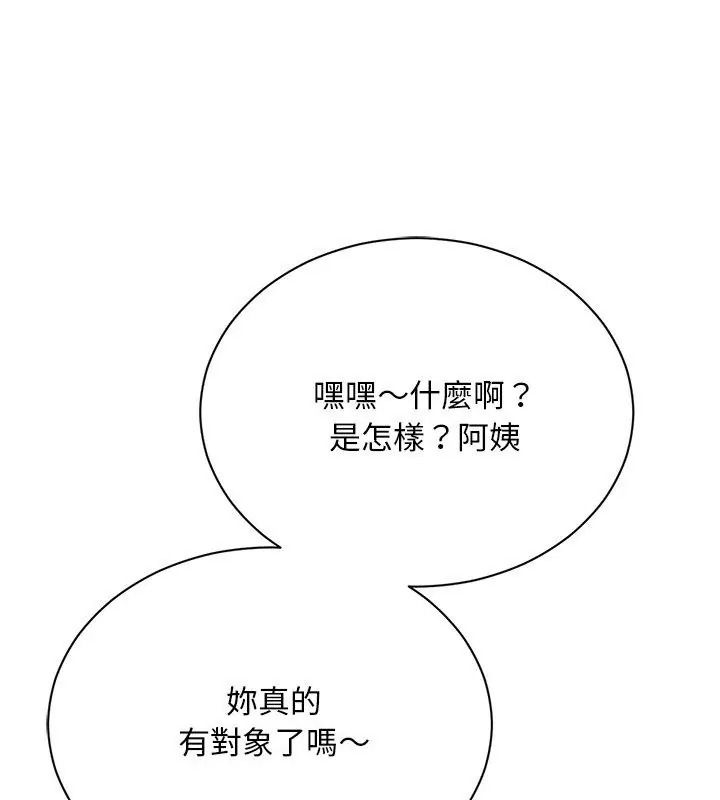 衹有我一個男玩家第4話