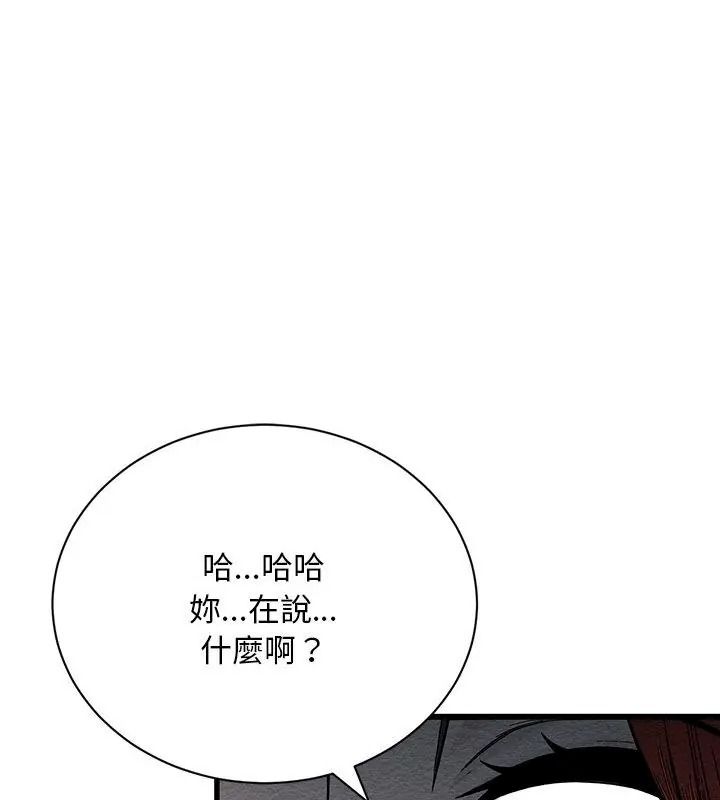 衹有我一個男玩家第4話
