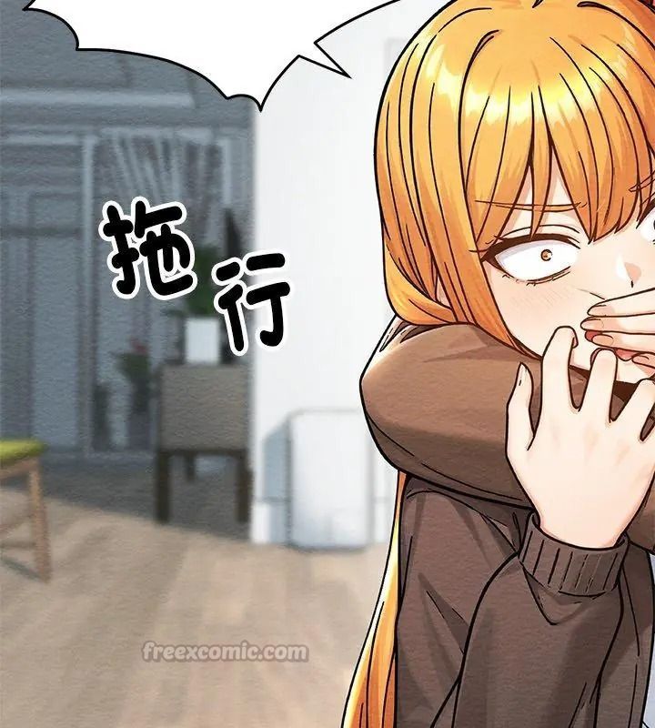 衹有我一個男玩家第4話