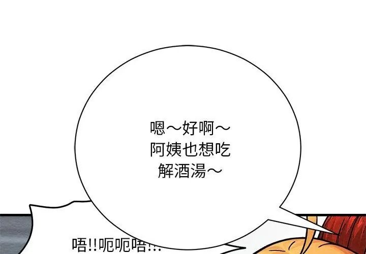 衹有我一個男玩家第4話