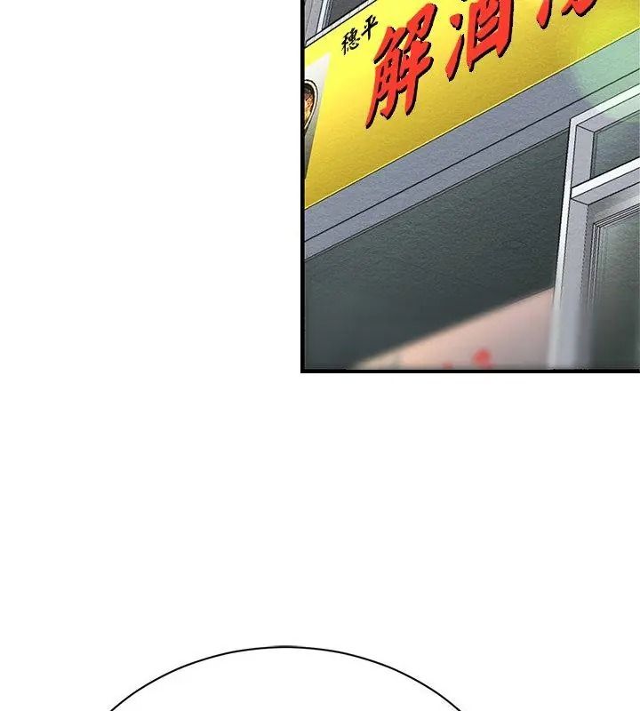衹有我一個男玩家第4話