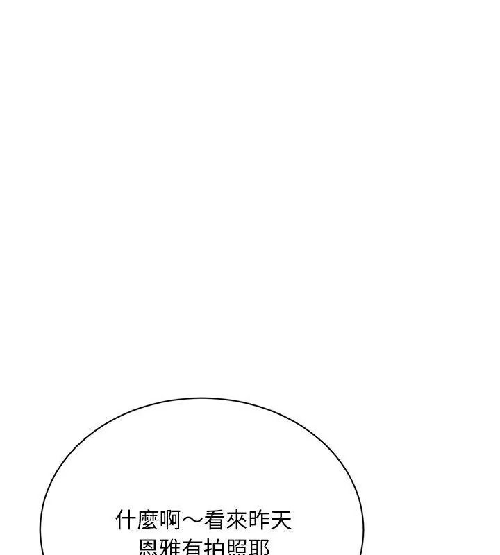 衹有我一個男玩家第4話