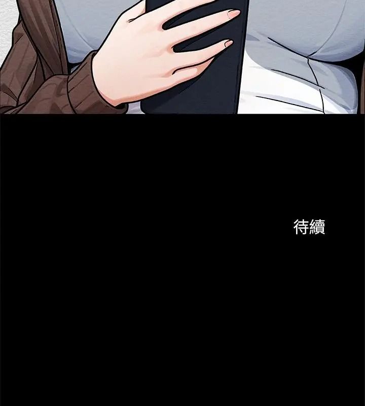 衹有我一個男玩家第4話