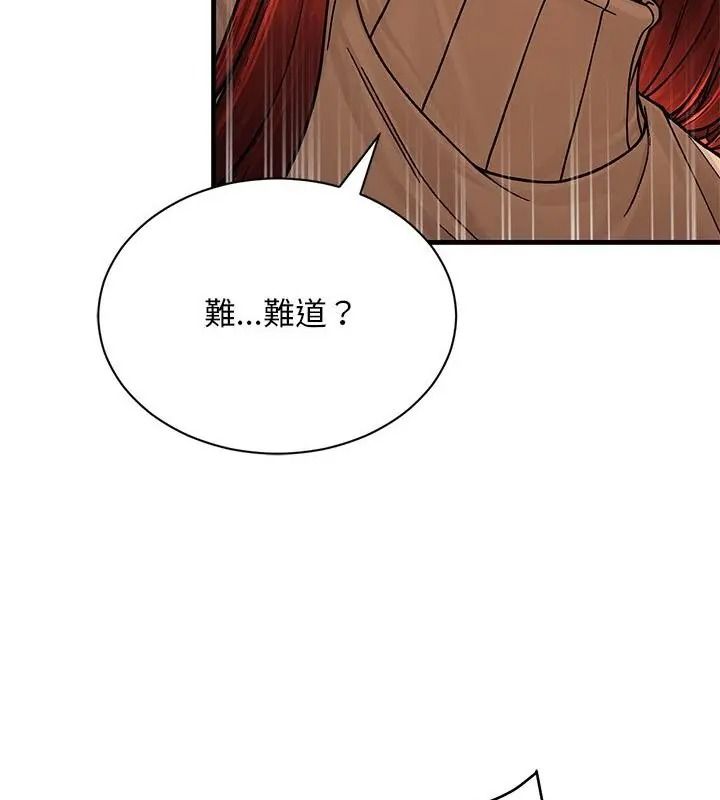 衹有我一個男玩家第5話