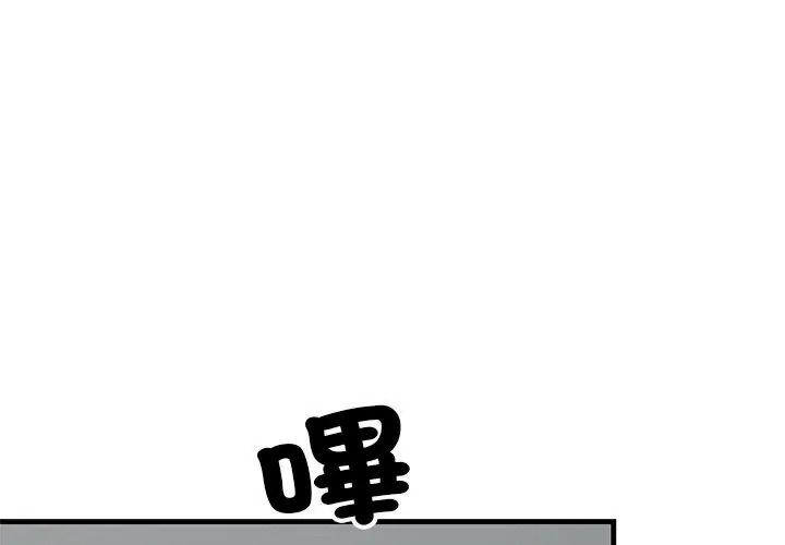 衹有我一個男玩家第5話