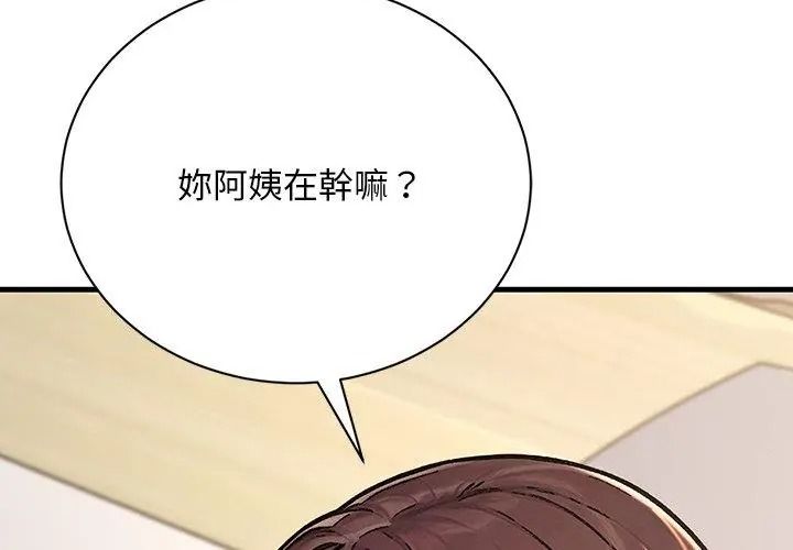 衹有我一個男玩家第5話