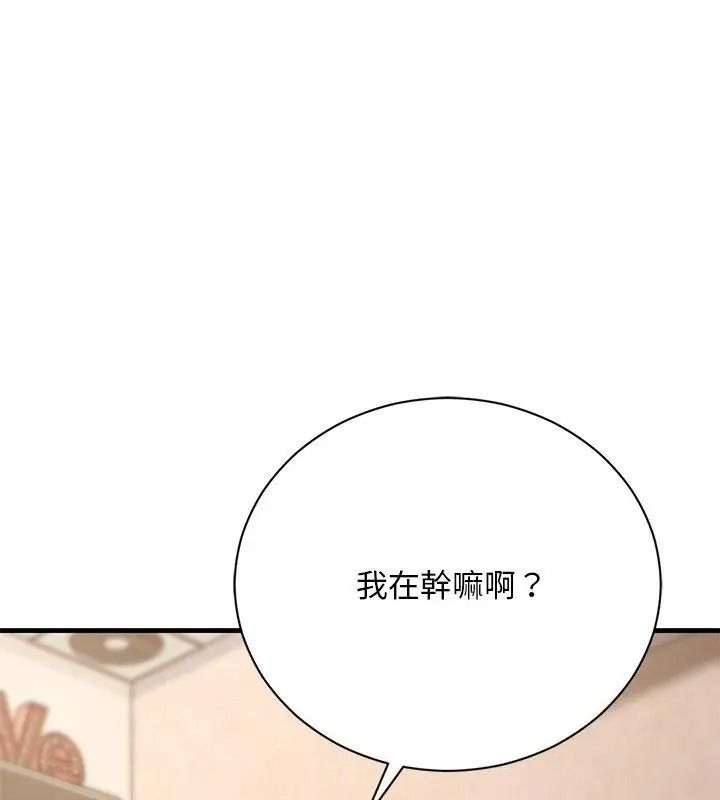 衹有我一個男玩家第5話