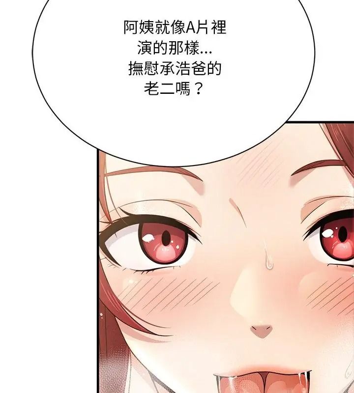 衹有我一個男玩家第5話