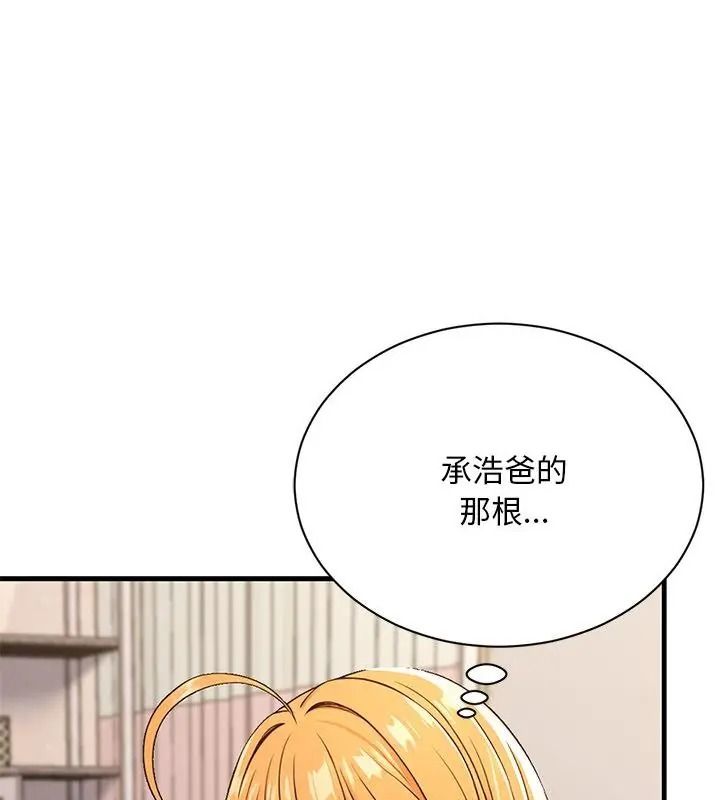 衹有我一個男玩家第5話