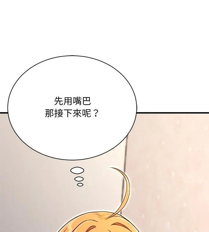 衹有我一個男玩家第5話
