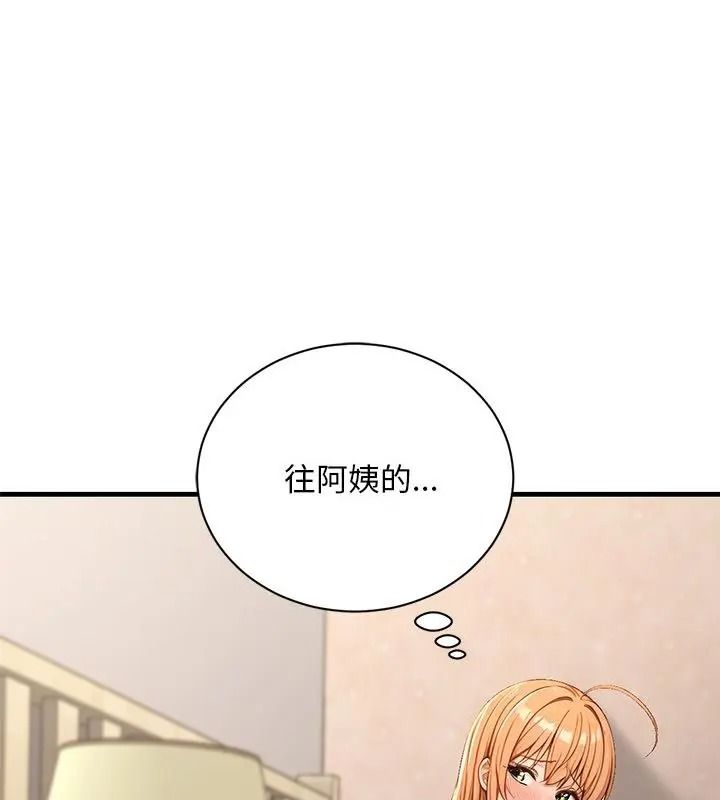 衹有我一個男玩家第5話