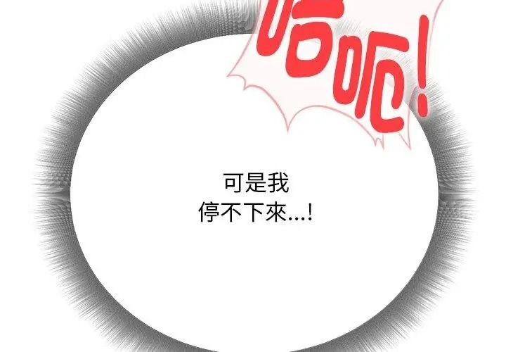 衹有我一個男玩家第5話
