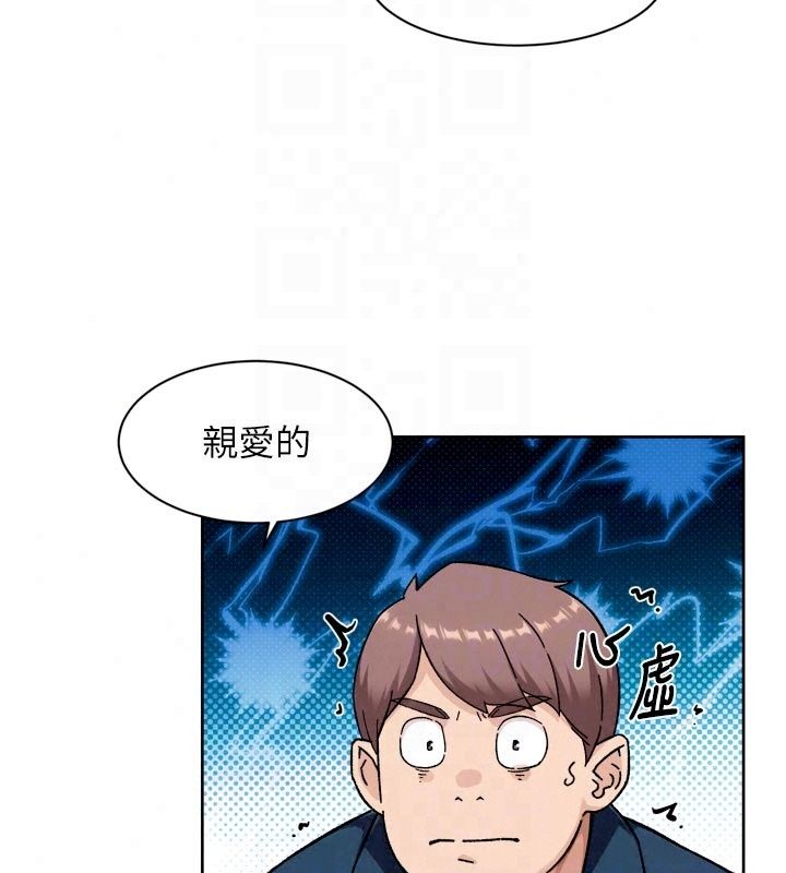 深層潔淨達人第80話-先清一發冷靜一下