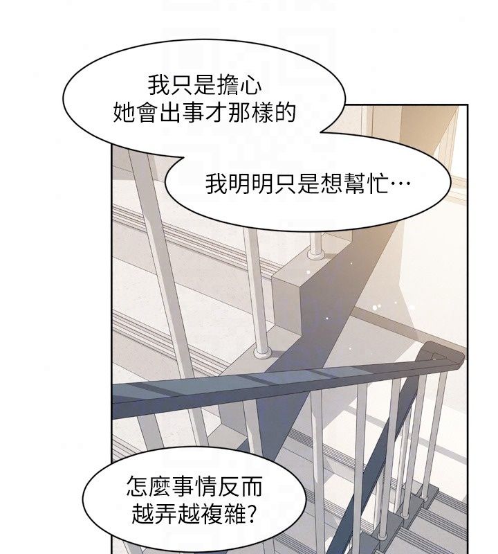 深層潔淨達人第80話-先清一發冷靜一下