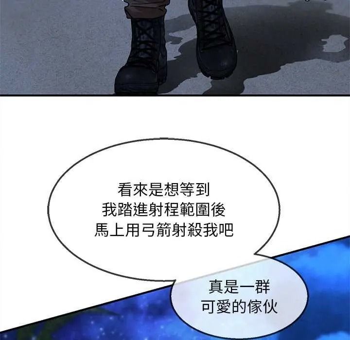 危险同学会第134話
