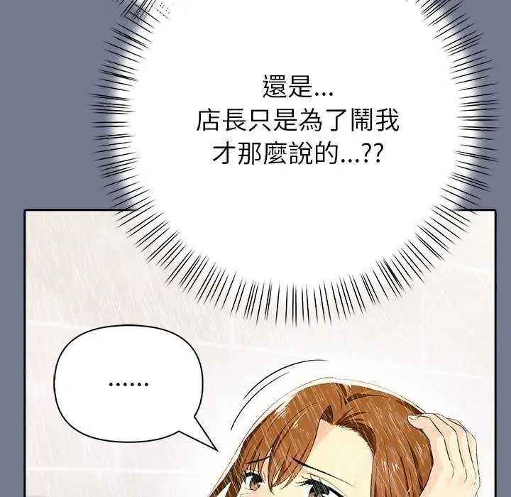 高薪兼職的代價第10話