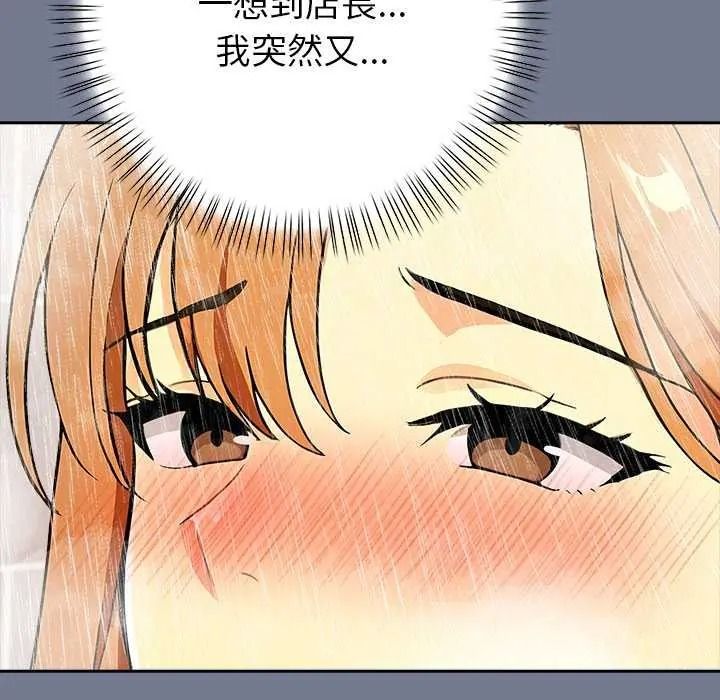 高薪兼職的代價第10話
