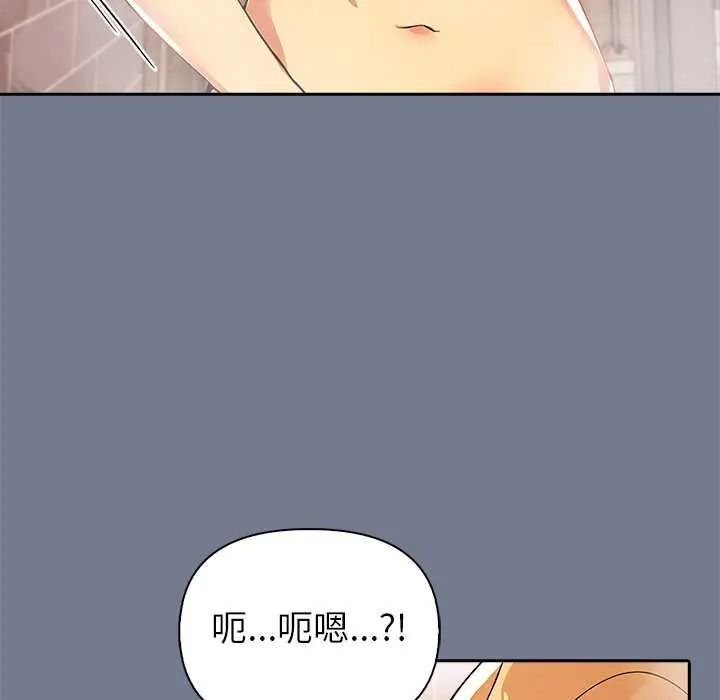 高薪兼職的代價第10話