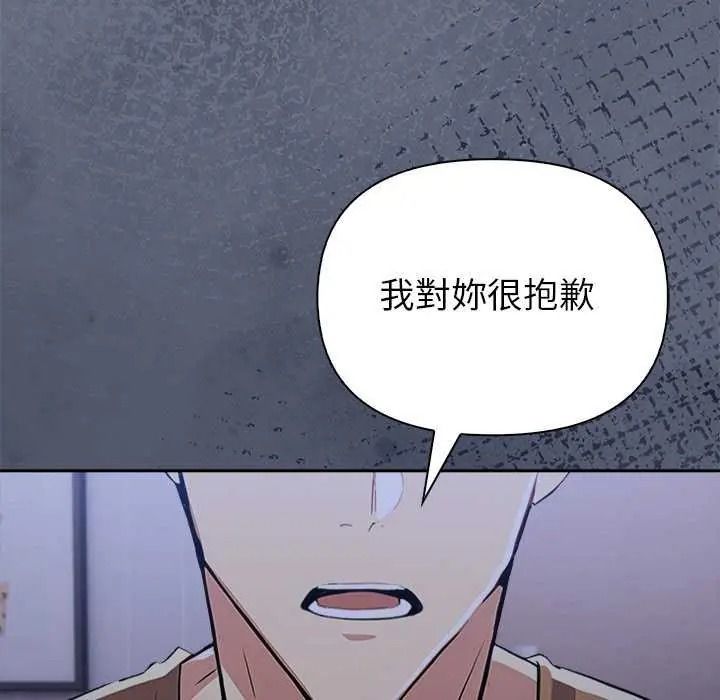 高薪兼職的代價第10話