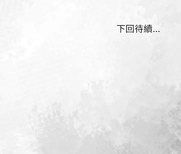 高薪兼職的代價第10話
