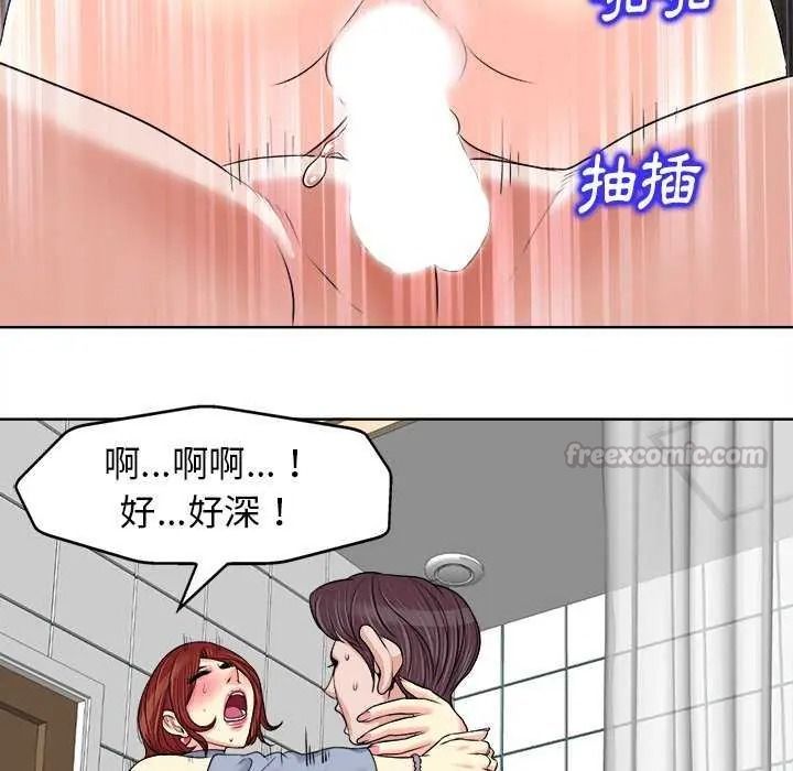 小心不要愛上你第16話