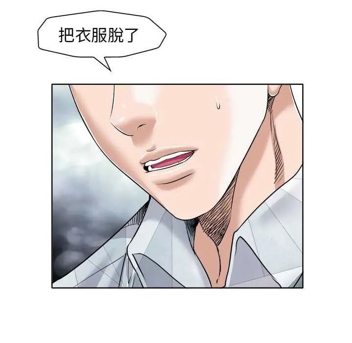 小心不要愛上你第16話