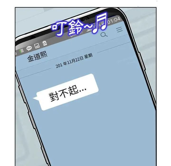 小心不要愛上你第16話