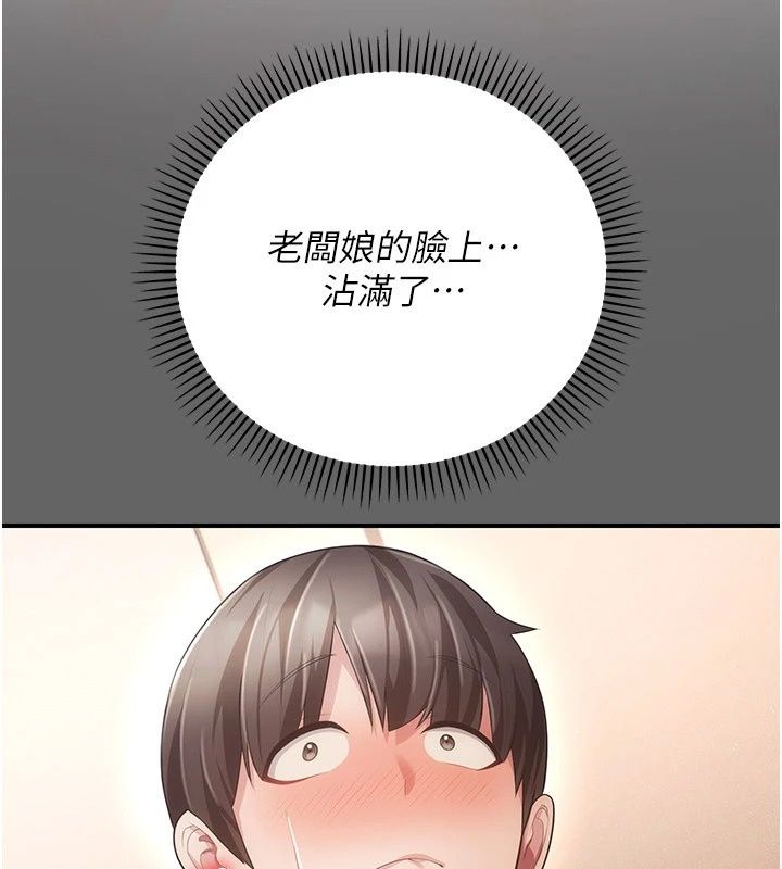 伪纯爱变态第18話-老闆娘，換妳表現了
