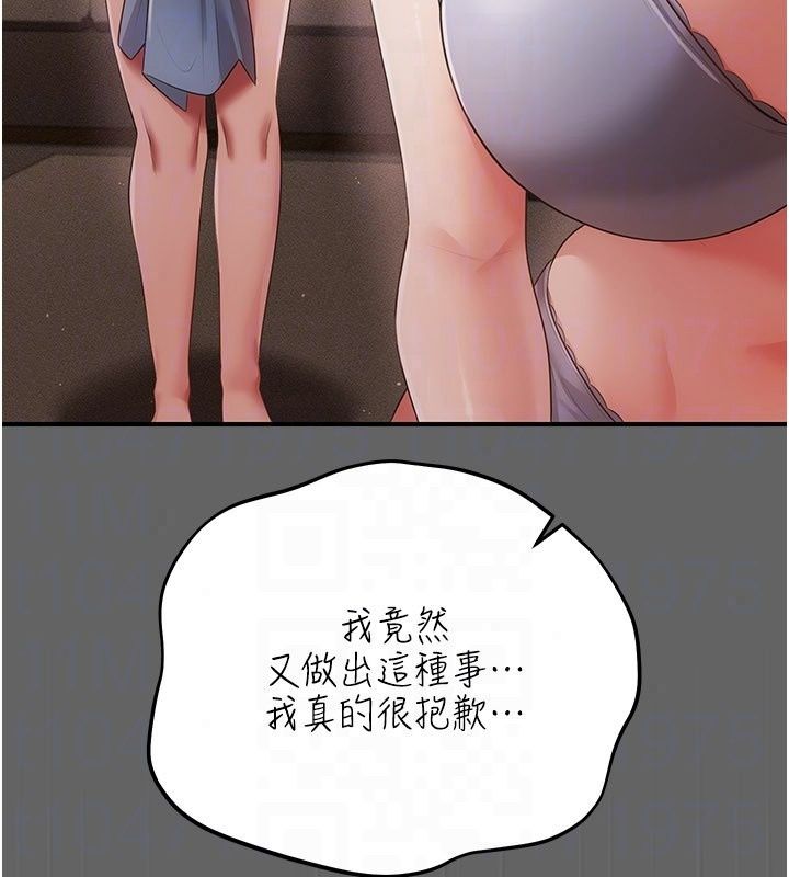 偽純愛變態第18話-老闆娘,換妳表現了