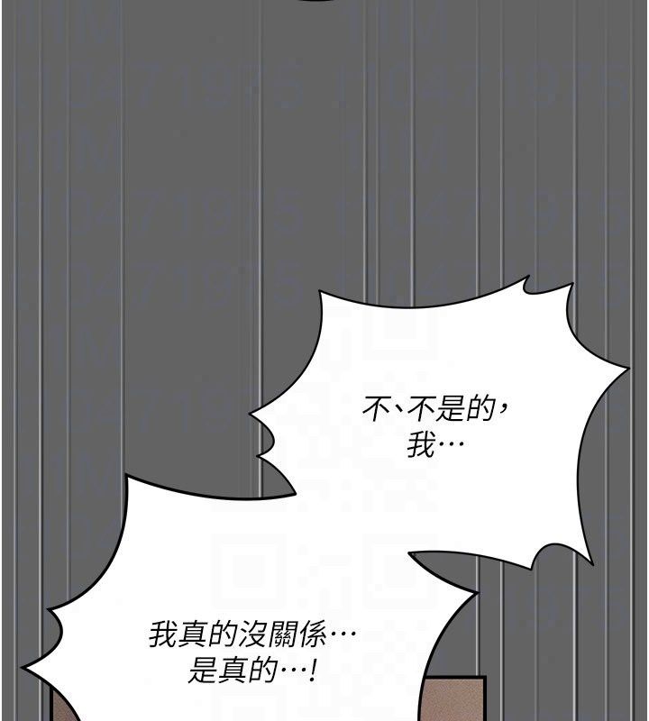 伪纯爱变态第18話-老闆娘，換妳表現了