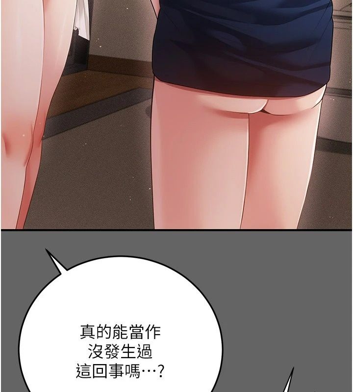偽純愛變態第18話-老闆娘,換妳表現了