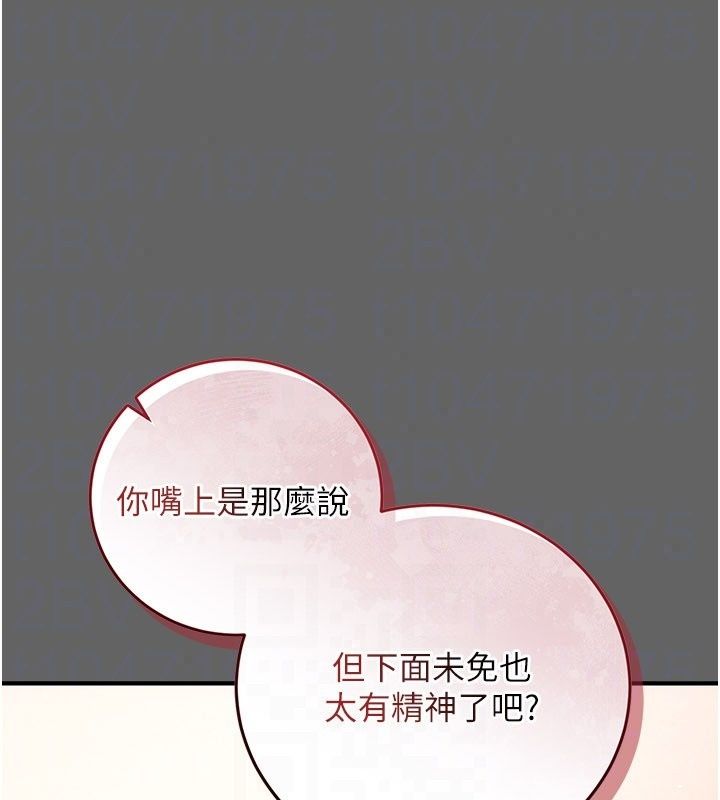 伪纯爱变态第18話-老闆娘,換妳表現了