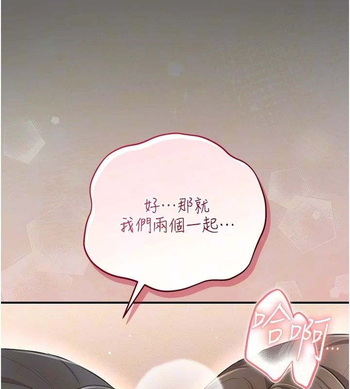 偽純愛變態第18話-老闆娘,換妳表現了
