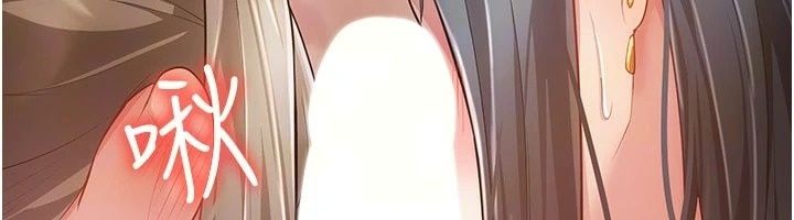 伪纯爱变态第18話-老闆娘，換妳表現了