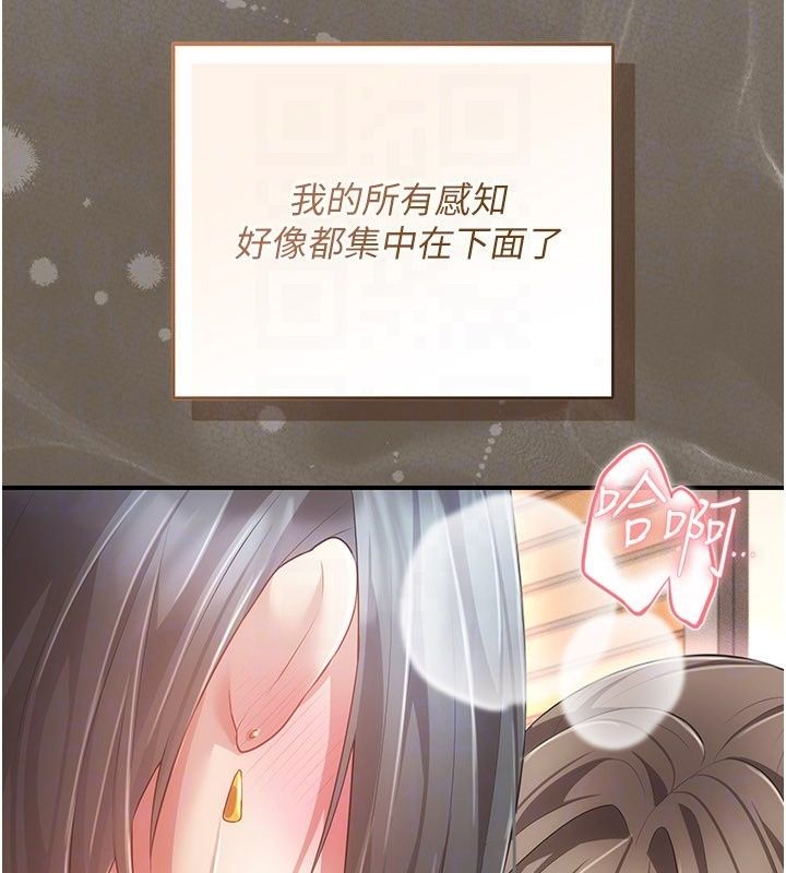 偽純愛變態第18話-老闆娘,換妳表現了