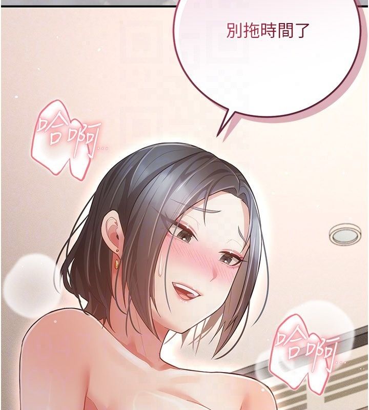 偽純愛變態第18話-老闆娘,換妳表現了