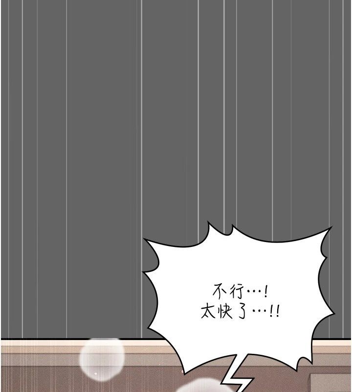 偽純愛變態第18話-老闆娘,換妳表現了