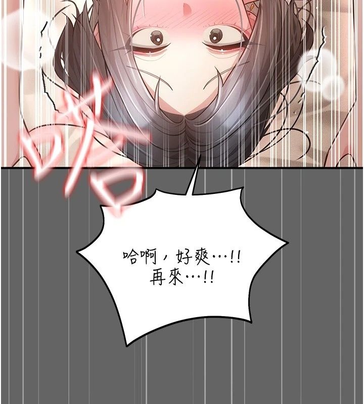 偽純愛變態第18話-老闆娘，換妳表現了