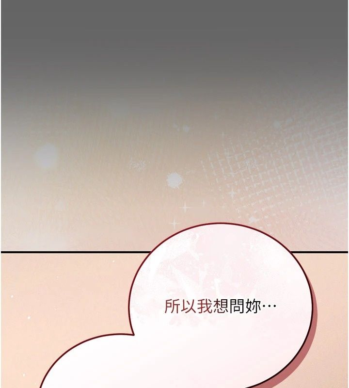 伪纯爱变态第18話-老闆娘,換妳表現了