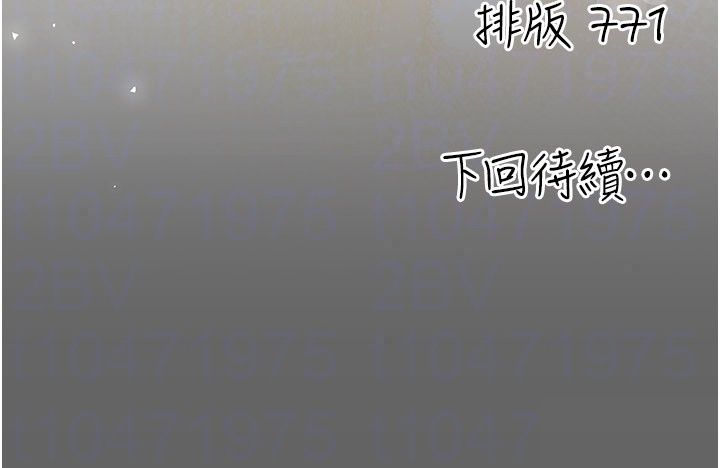 偽純愛變態第18話-老闆娘，換妳表現了