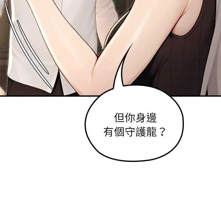 異世界騎士團長第85話