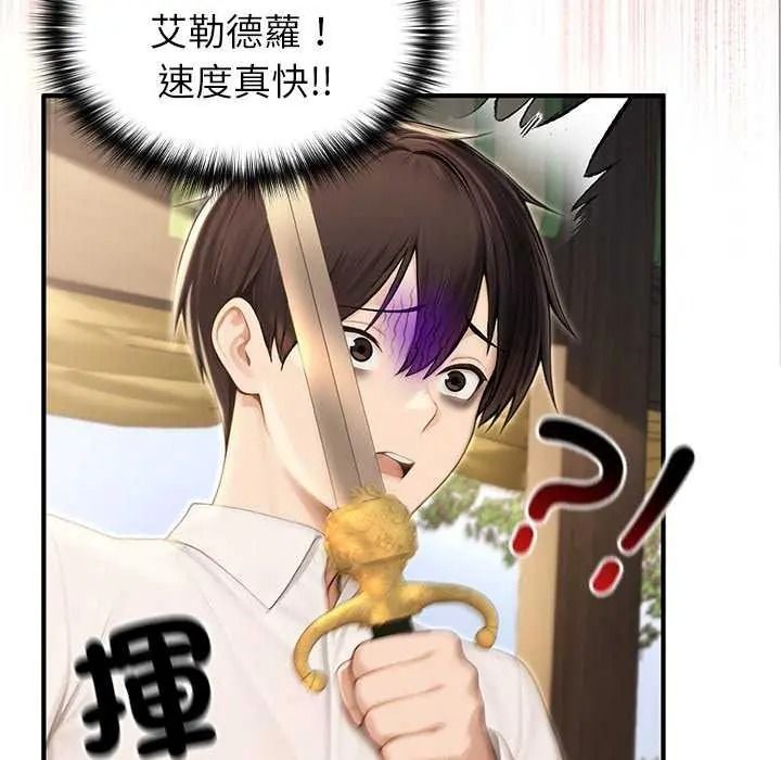 异世界骑士团长第85話