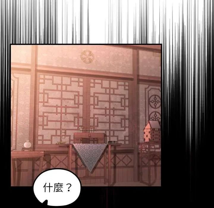 异世界骑士团长第85話