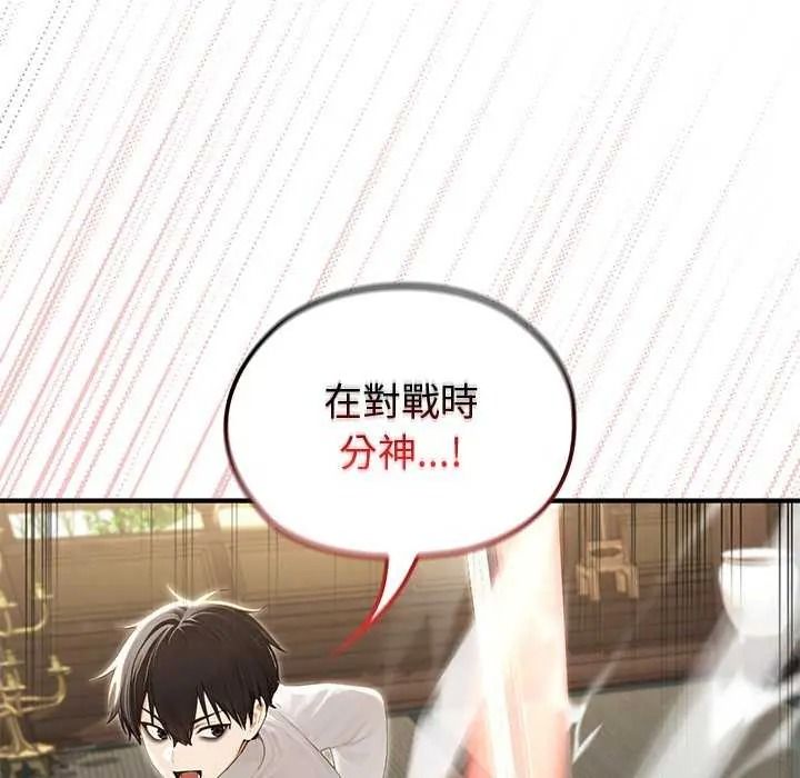 異世界騎士團長第85話