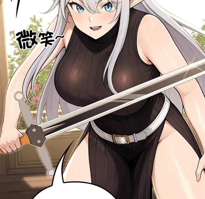 異世界騎士團長第85話
