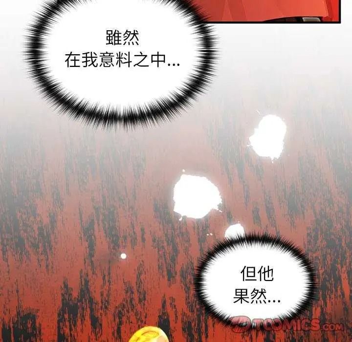 異世界騎士團長第85話