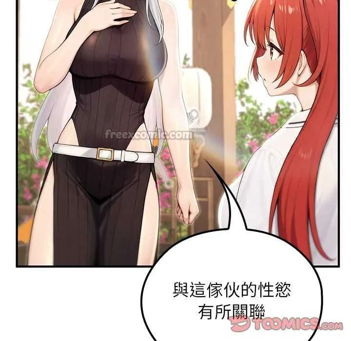 異世界騎士團長第85話